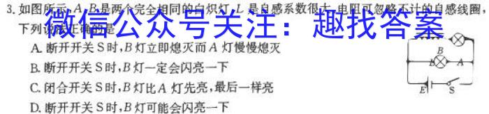 2022-2023学年辽宁省高二考试7月联考(23-559B)l物理