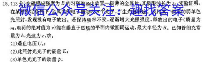 吉林省"BEST合作体"2022-2023学年度高一年级下学期期末l物理