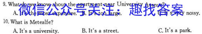 东北师附中2022-2023学年高一年级下学期期末考试英语