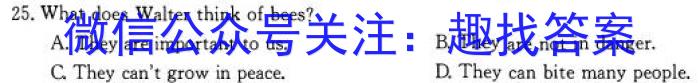 湖北省恩施州高中教育联盟2023年春季学期高二年级期末考试(23-574B)英语