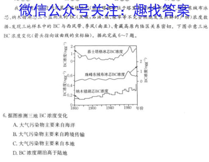 宝鸡教育联盟2022-2023学年度第二学期高一期末质量检测(23734A)地.理