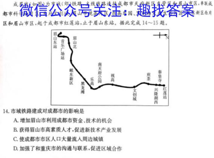 ［江苏大联考］江苏省2024届高三9月联考政治1