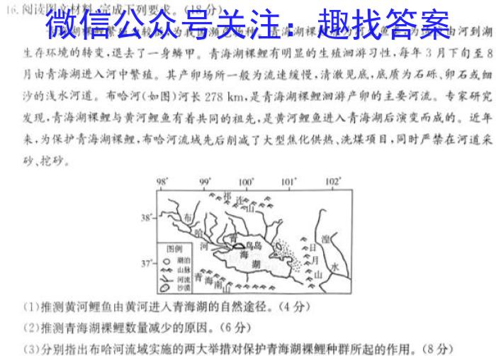 甘肃省定西市2024~2023学年度第二学期八年级期末监测卷(23-01-RCCZ13b)&政治
