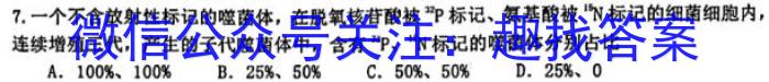 黔东南州2024-2023学年度八年级第二学期期末文化水平测试生物