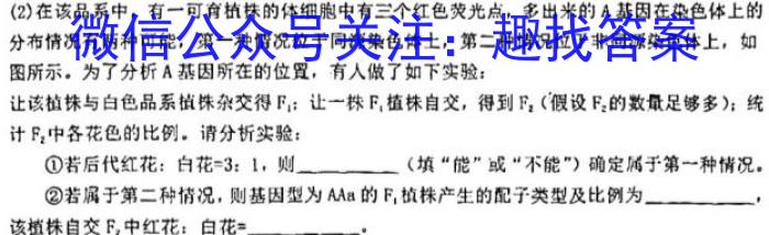 2024届分科综合检测卷(一)生物