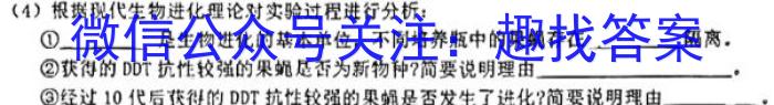 2024届名师原创分科模拟(二)ZS4生物试卷答案