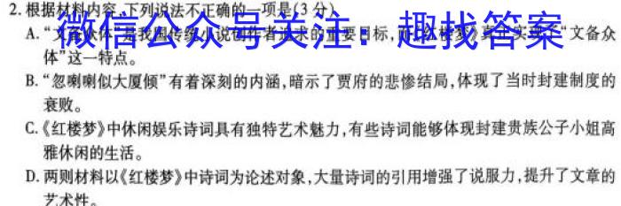 河南省教育研究院2024届新高三8月起点摸底联考历史试卷及参考答案语文