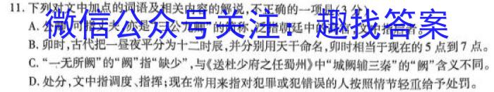 甘肃省定西市2022~2023学年度第二学期七年级期末监测卷(23-01-RCCZ13a)语文