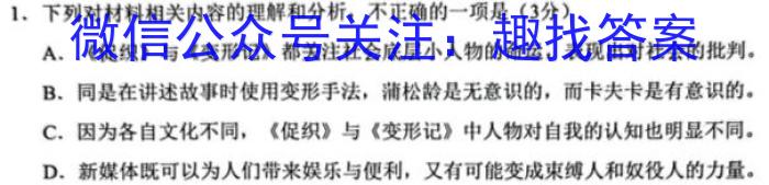 吉林省"BEST合作体"2024-2023学年度高一年级下学期期末语文