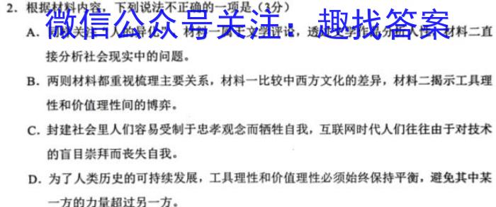 ［衡水大联考］2024届广东省新高三年级8月开学大联考物理试卷及答案语文