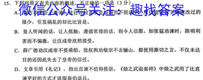 云南省陆良县2022~2023学年下学期高二期末考试(23-535B)语文
