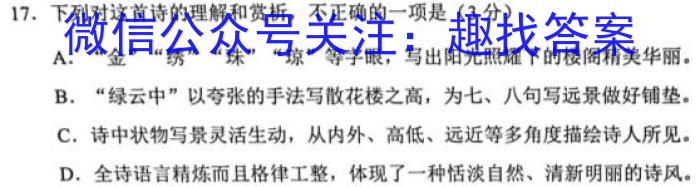 江淮十校2024届高三第一次联考（8月）生物试卷及参考答案语文