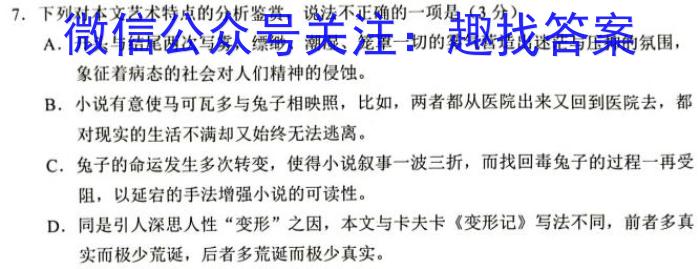 安徽省淮北市2024-2023学年度第二学期八年级绿色发展质量均衡检测语文