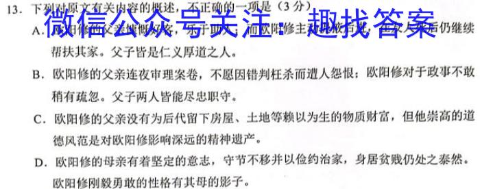 2024届广东省高三年级七校联合体8月联考语文