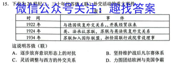 辽宁省JPSY2024-2023学年度下学期高一期末考试试卷(231815D)历史