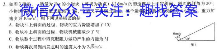 山西省晋中市2022-2023学年八年级第二学期期末学业水平质量监测物理.