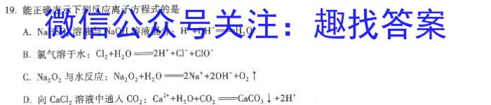 吉林省"BEST合作体"2022-2023学年度高一年级下学期期末化学