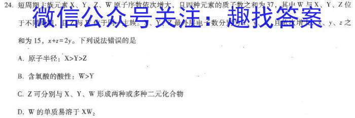 辽宁省JPSY2022-2023学年度下学期高一期末考试试卷(231815D)化学