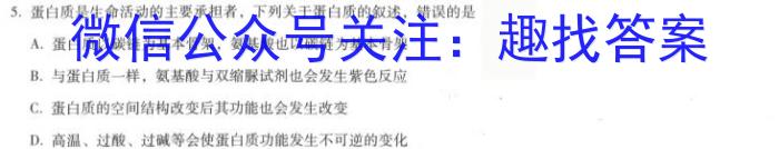辽宁省葫芦岛市普通高中2022-2023学年高一下学期期末教学质量监测生物