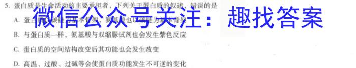 贵州省铜仁市2023年7月高一年级质量监测试卷生物