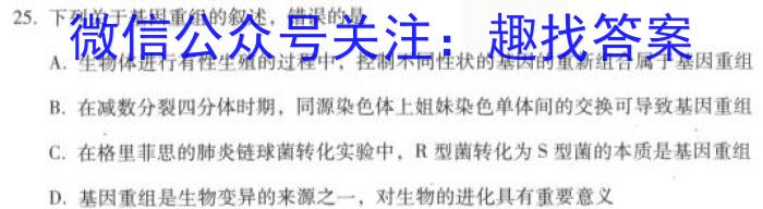 辽宁省葫芦岛市普通高中2022-2023学年高一下学期期末教学质量监测生物试卷答案