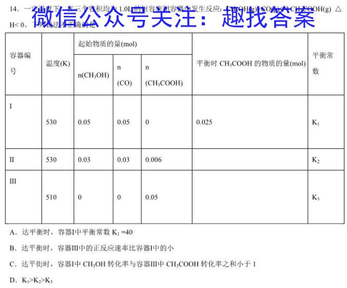 甘肃省定西市2024~2023学年度第二学期七年级期末监测卷(23-01-RCCZ13a)化学