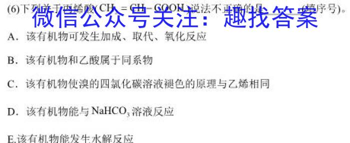 湖南省2024届高三年级8月开学考化学