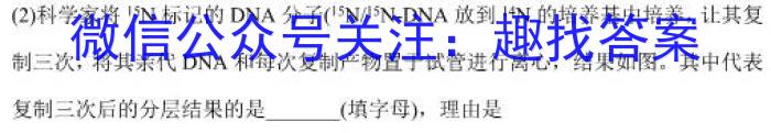 吉林省"BEST合作体"2022-2023学年度高一年级下学期期末生物试卷答案