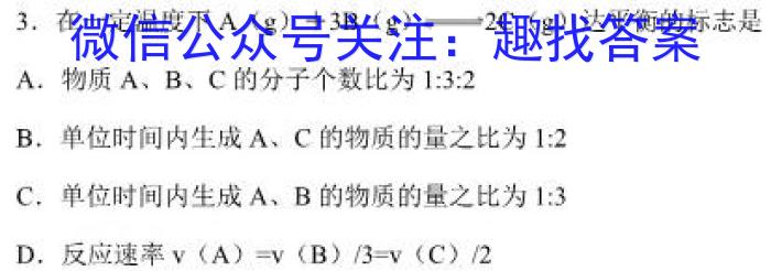 2022-2023学年辽宁省高一考试7月联考(23-559A)化学