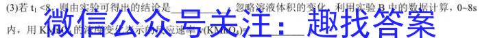 2023年延吉市第一高级中学2021级高二下学期期末考试(23759B)化学