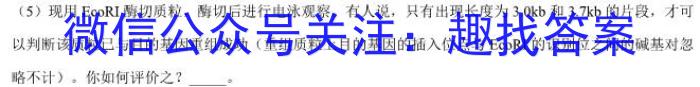 吉林省2024-2023学年度高二第二学期期末联考生物