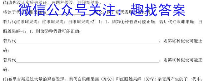 东北师附中2022-2023学年高一年级下学期期末考试生物试卷答案