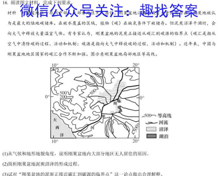 甘肃省定西市2022~2023学年度第二学期七年级期末监测卷(23-01-RCCZ13a)地理.