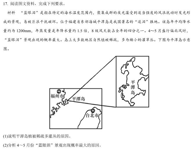 青海省2022-2023学年八年级第二学期学情监测政治y