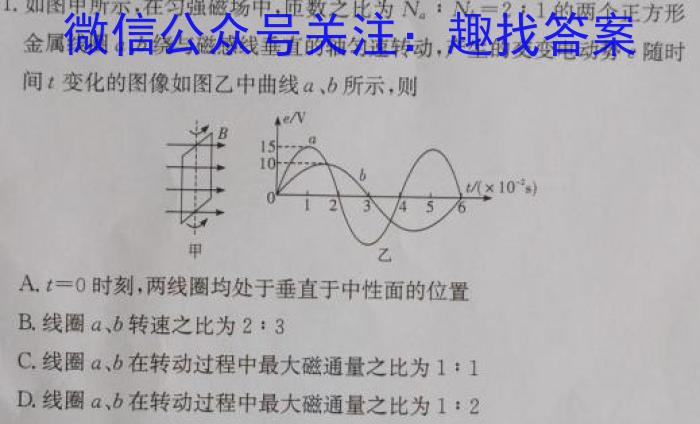 2022-2023学年辽宁省高一考试7月联考(23-559A)物理.