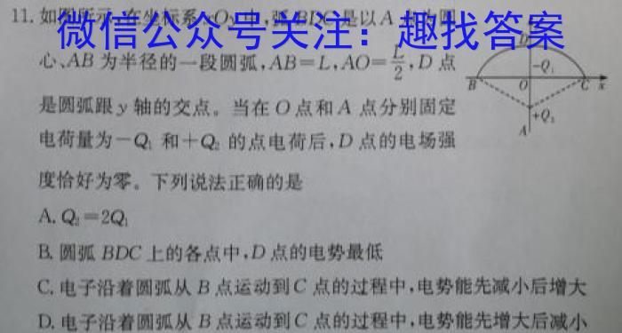 吉林省"BEST合作体"2022-2023学年度高一年级下学期期末f物理