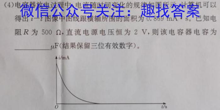 2024届名师原创分科模拟 新S4(三)z物理