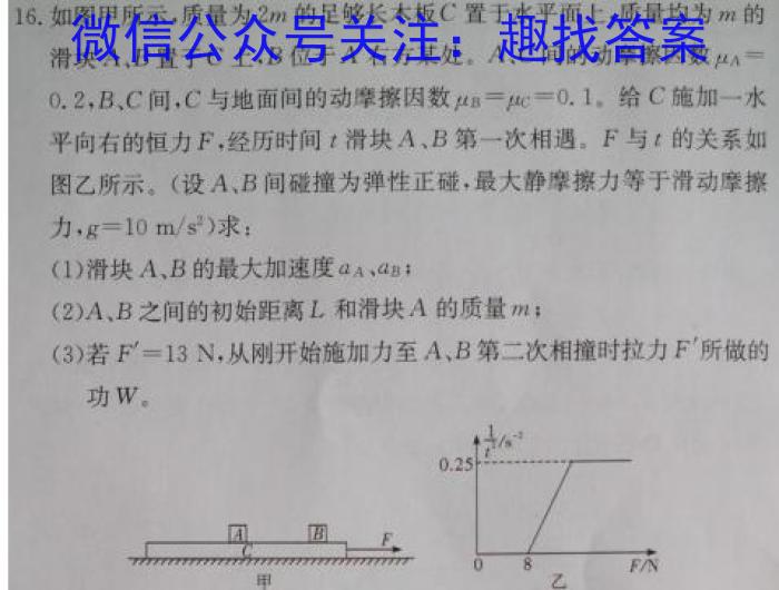 吉林省"BEST合作体"2024-2023学年度高一年级下学期期末q物理