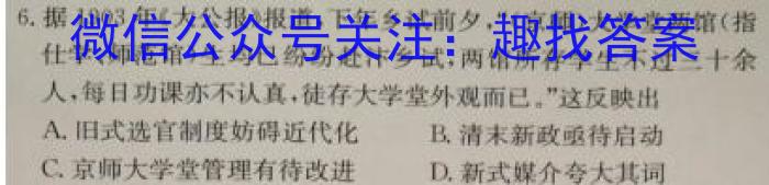 吉林省"BEST合作体"2022-2023学年度高一年级下学期期末历史试卷