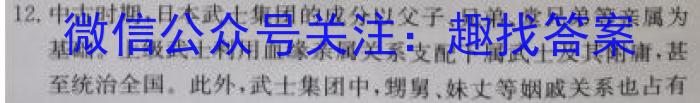 2022-2023学年辽宁省高二考试7月联考(23-559B)历史