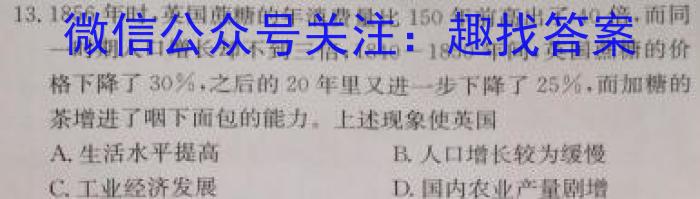 2023年春季学期百色市高普通高中高一年级期末联考教学质量调研测试历史试卷