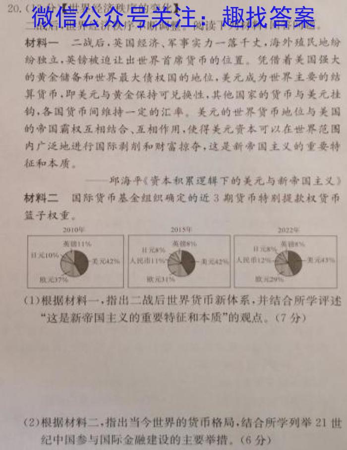 黔东南州2022-2023学年度八年级第二学期期末文化水平测试历史