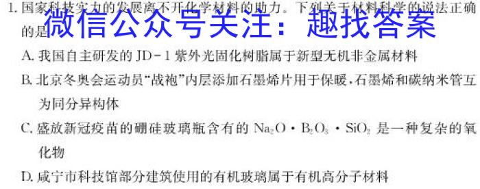 吉林省2022~2023学年高一下学期期末考试(标识黑色正方形包菱形)化学