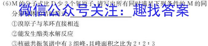 辽宁省葫芦岛市普通高中2024-2023学年高一下学期期末教学质量监测化学