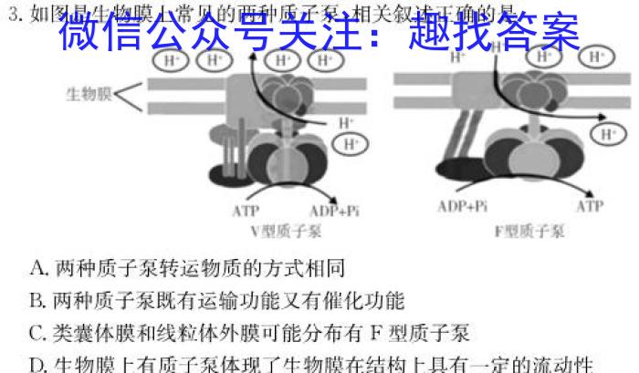 四川省宜宾市2023年春期高一年级高中教育阶段学业质量监测生物