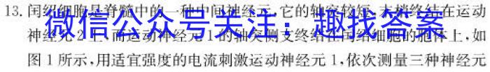 辽宁省JPSY2024-2023学年度下学期高一期末考试试卷(231815D)生物