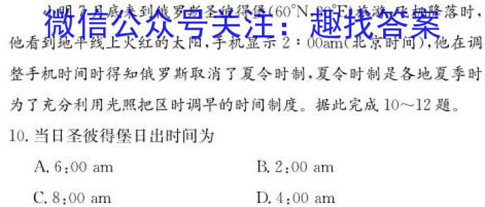吉林省"BEST合作体"2024-2023学年度高一年级下学期期末q地理