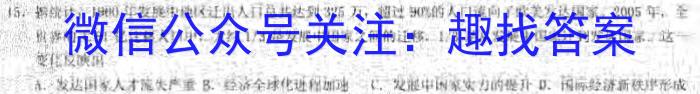 巴东县第三高级中学高一下期末考试(231803Z)&政治