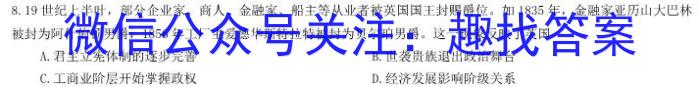 2024届分科综合检测卷(一)历史试卷