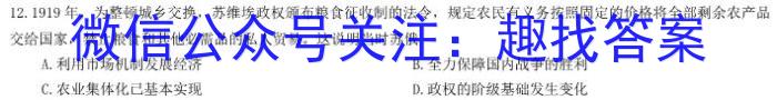 2024届名师原创分科模拟(七)ZS4历史